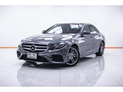 BENZ E350e 2.0 AMG ปี 2019 ส่งบัตรประชาชน รู้ผลพิจารณาภายใน 30 นาที